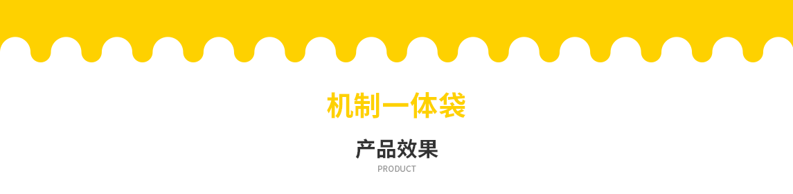 清远市无纺布立体袋定做需要注意一下几点