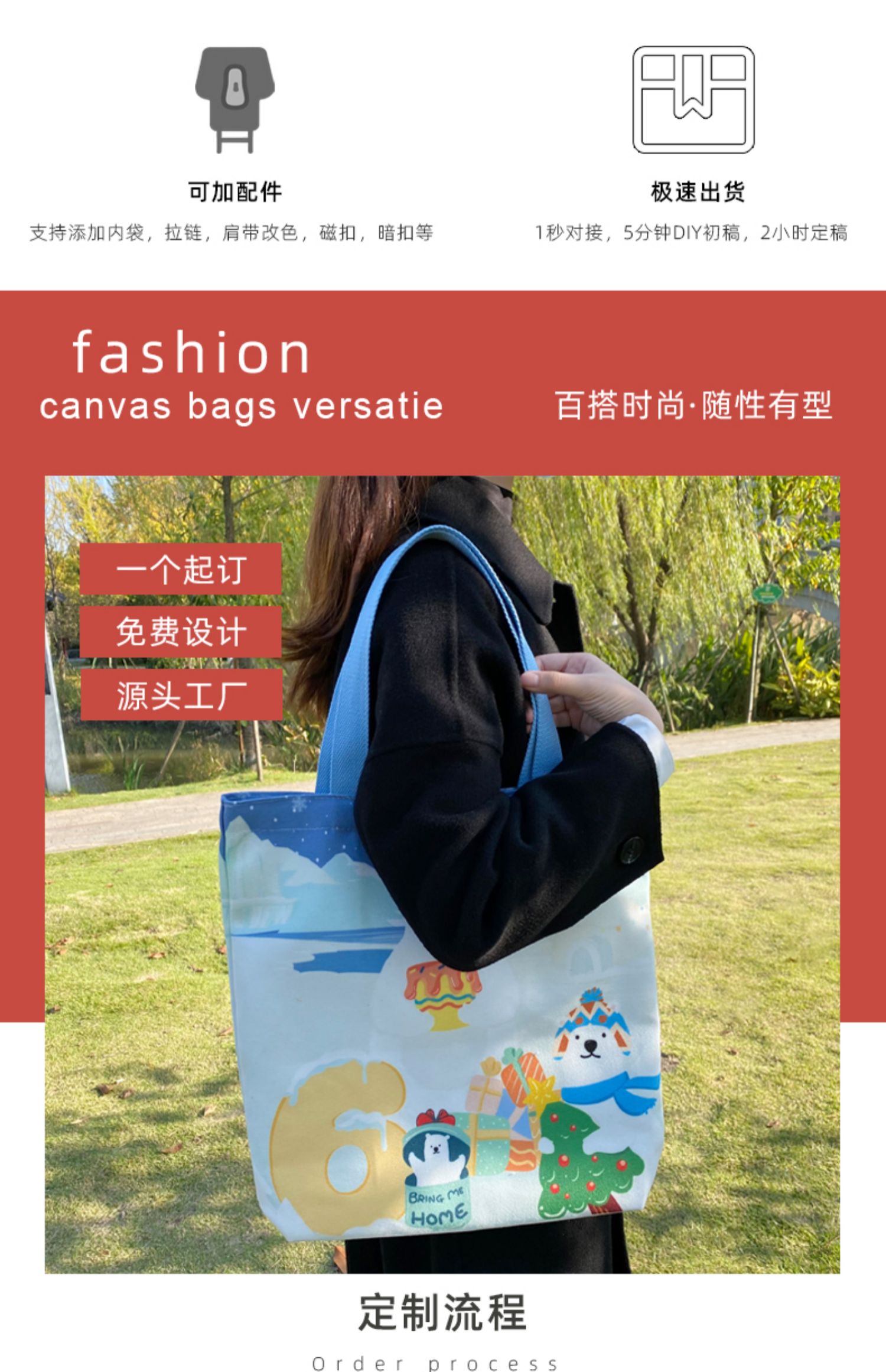 清远市帆布袋定制帆布包定做棉布袋子订做飘带图案环保购物袋印logo加急